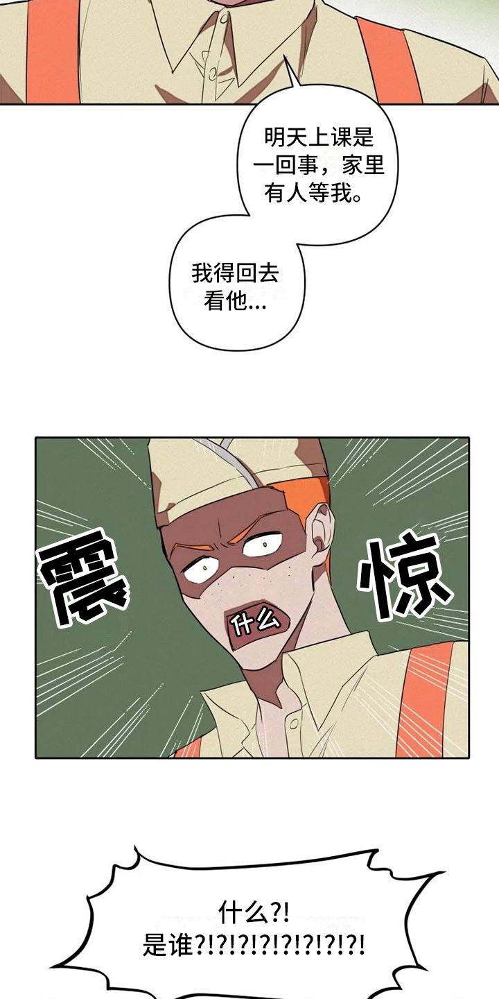 第10章：惊讶