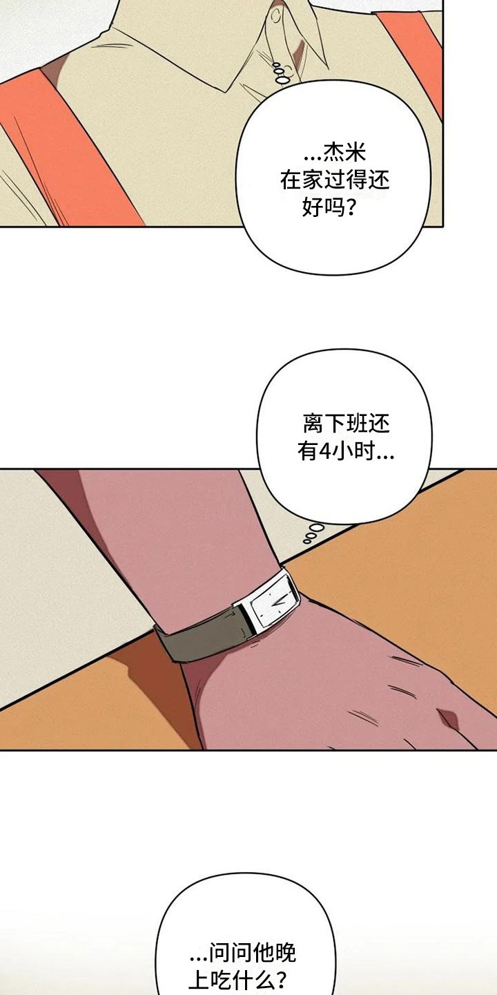 第11章：休息