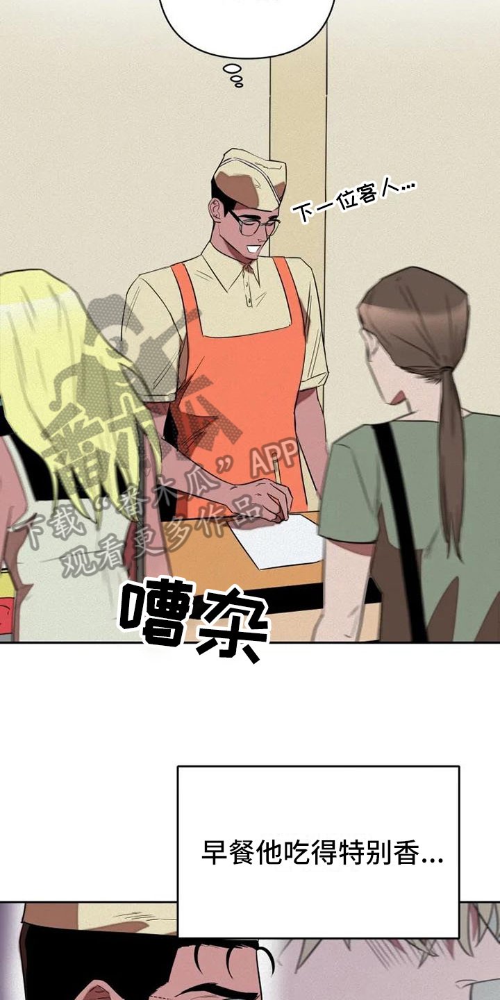 第11章：休息