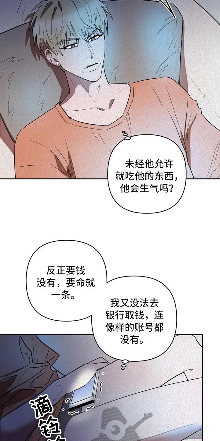 第11章：休息