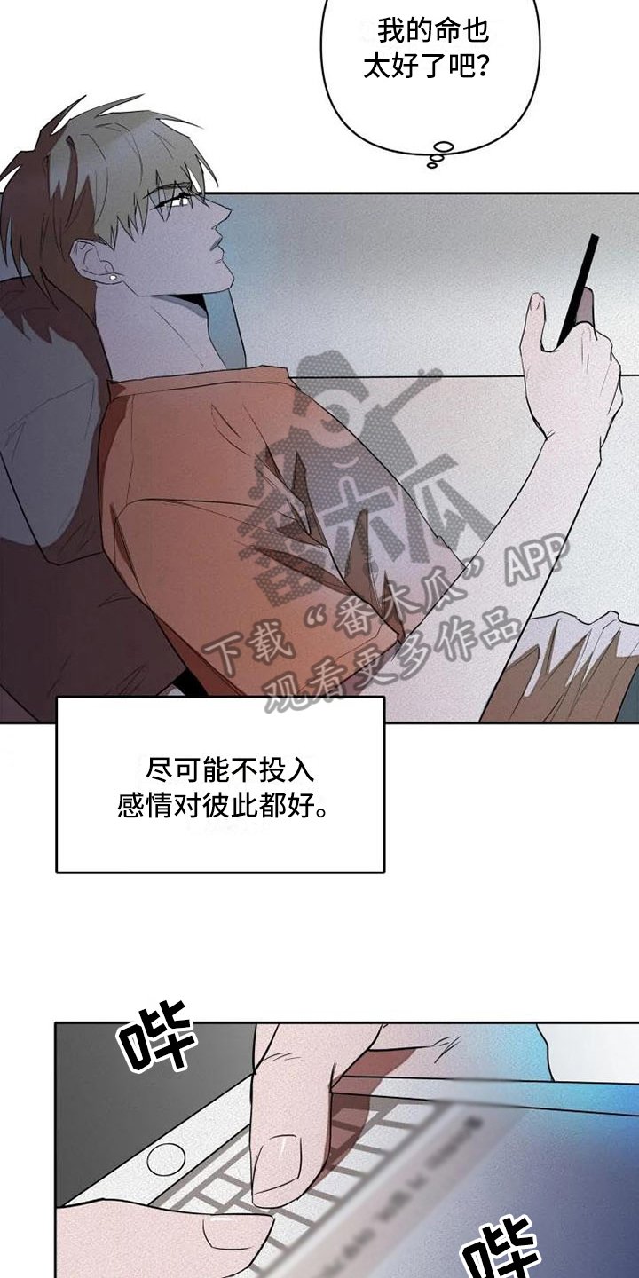 第11章：休息