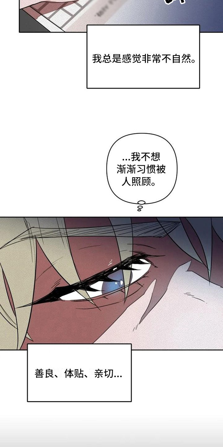 第11章：休息