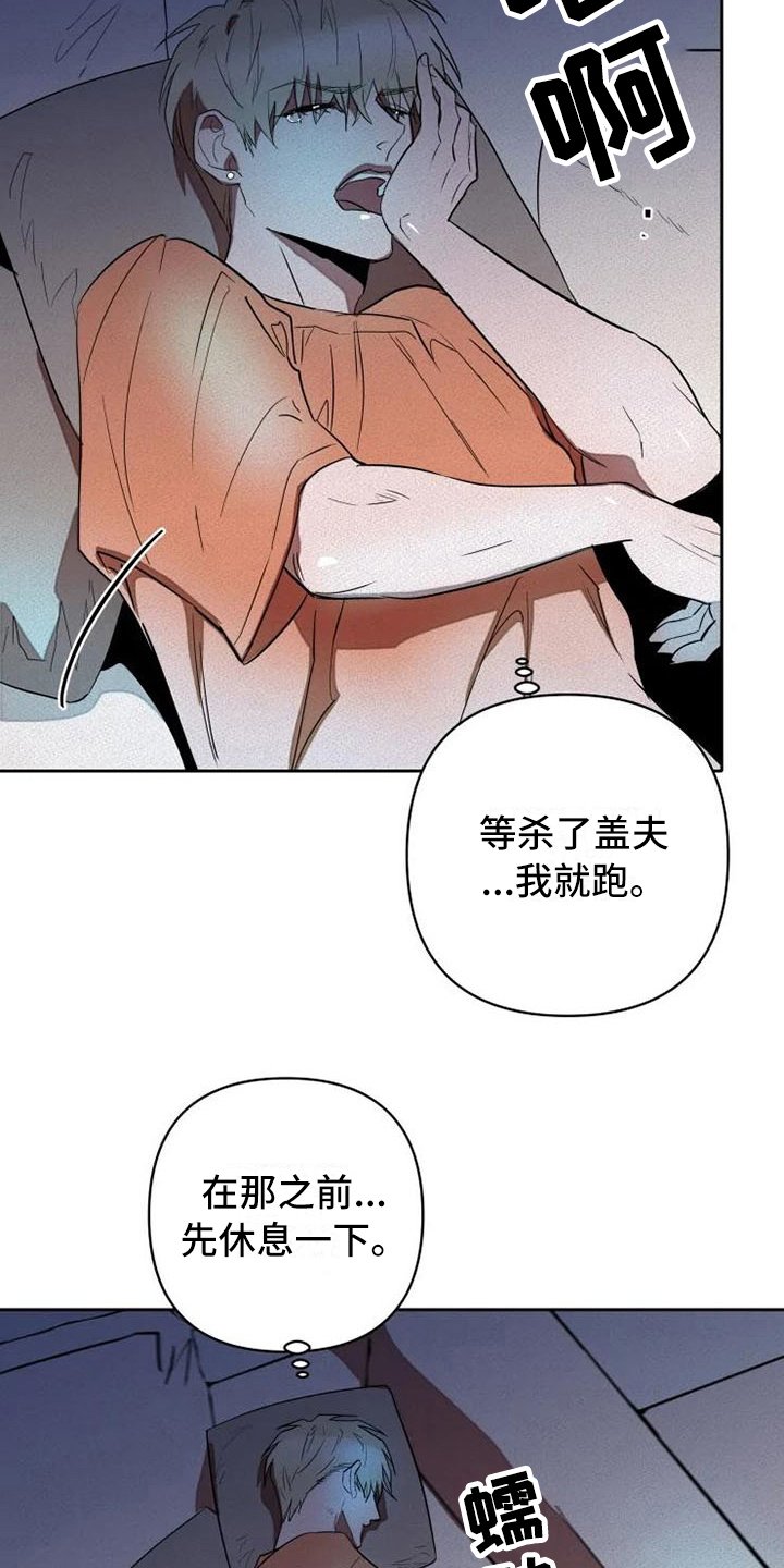 第11章：休息