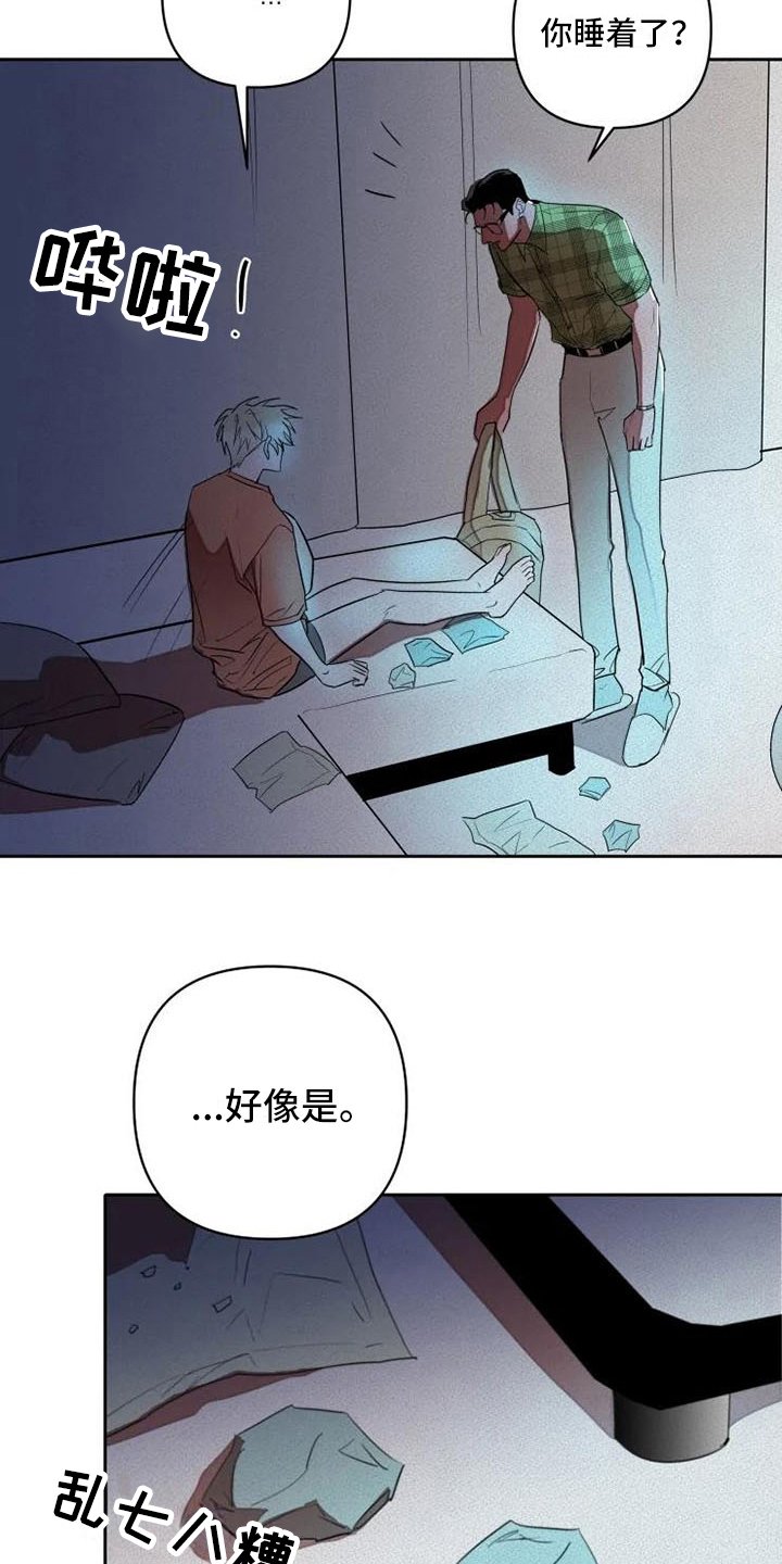 第12章：孤独