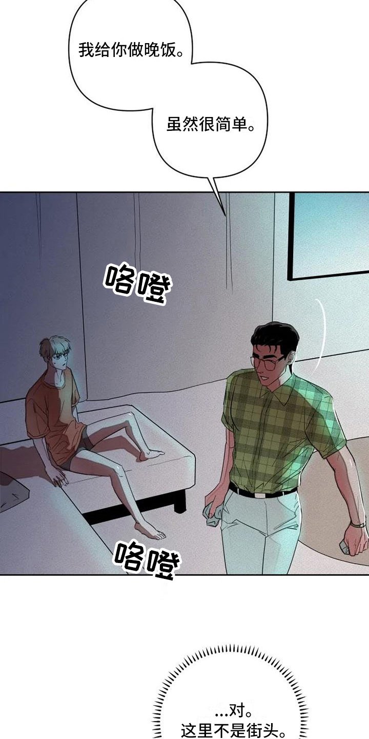 第12章：孤独