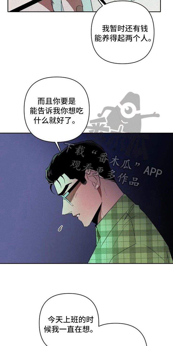 第12章：孤独