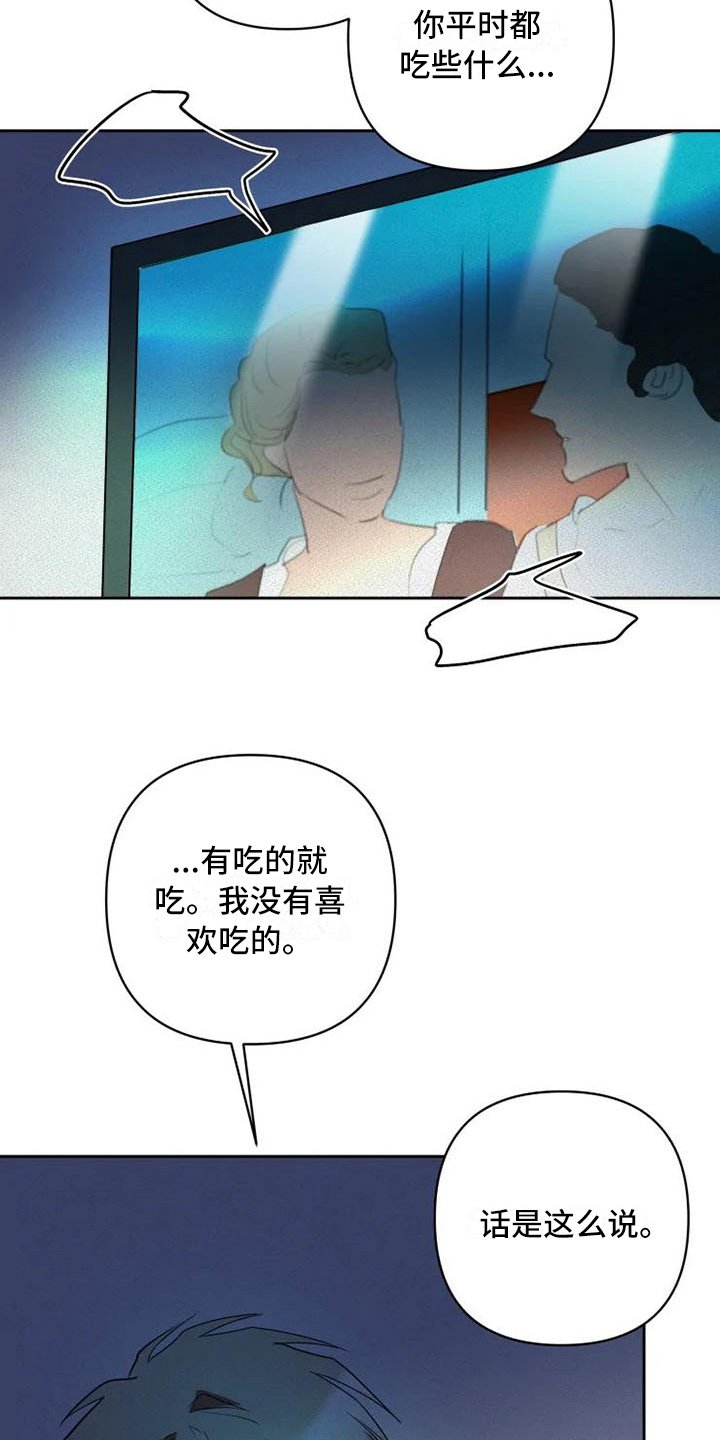 第12章：孤独