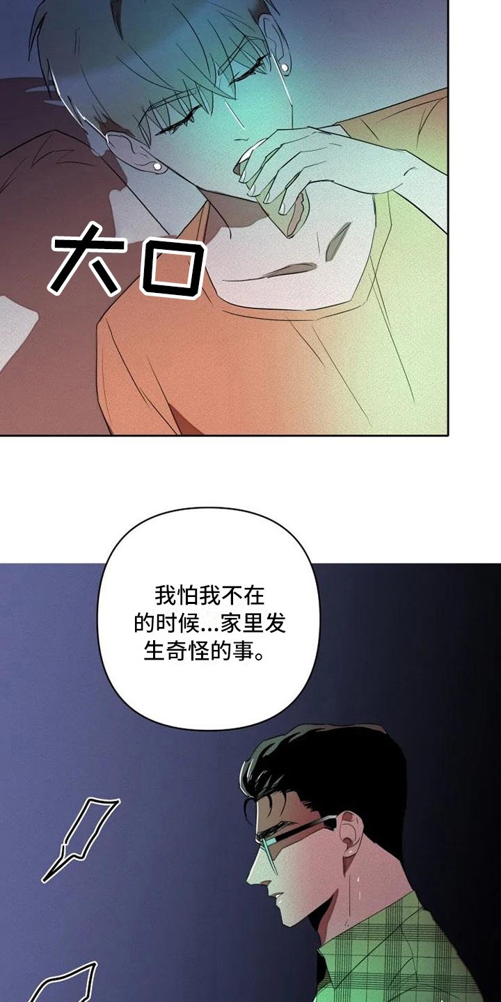 第12章：孤独
