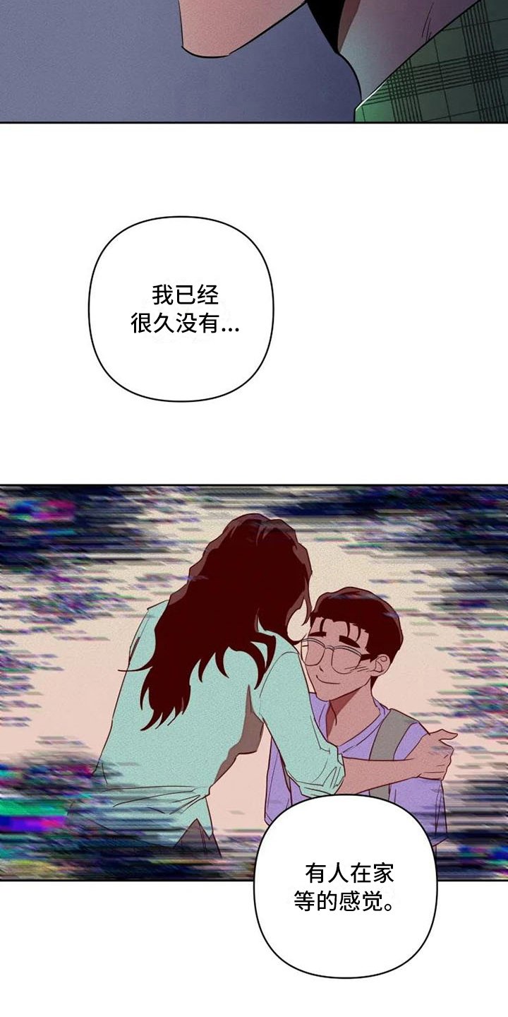 第12章：孤独