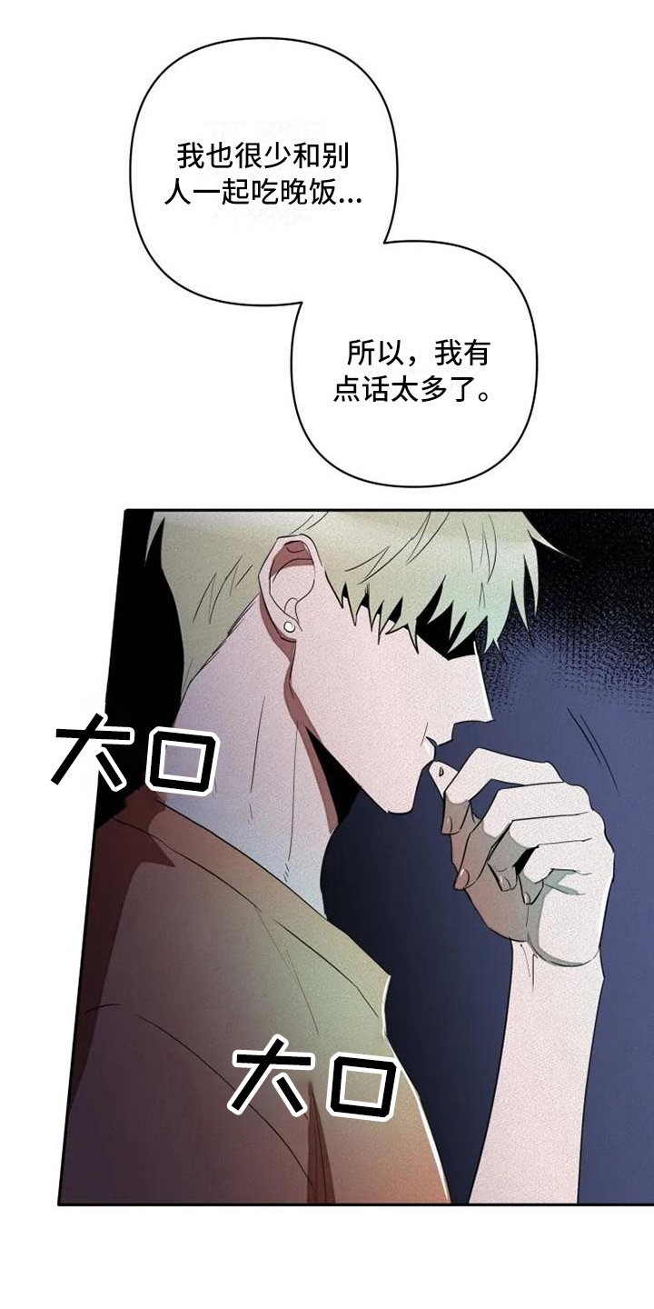 第12章：孤独