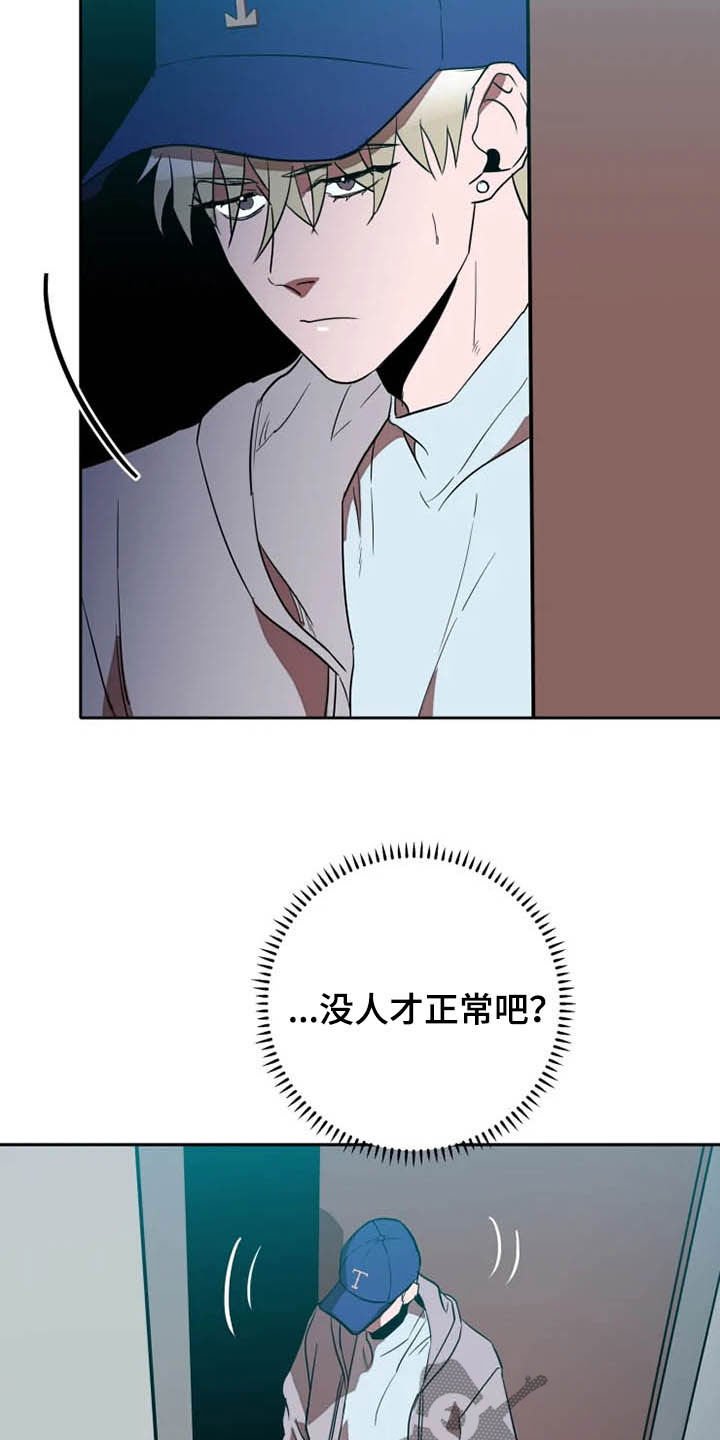 第16章：盯梢