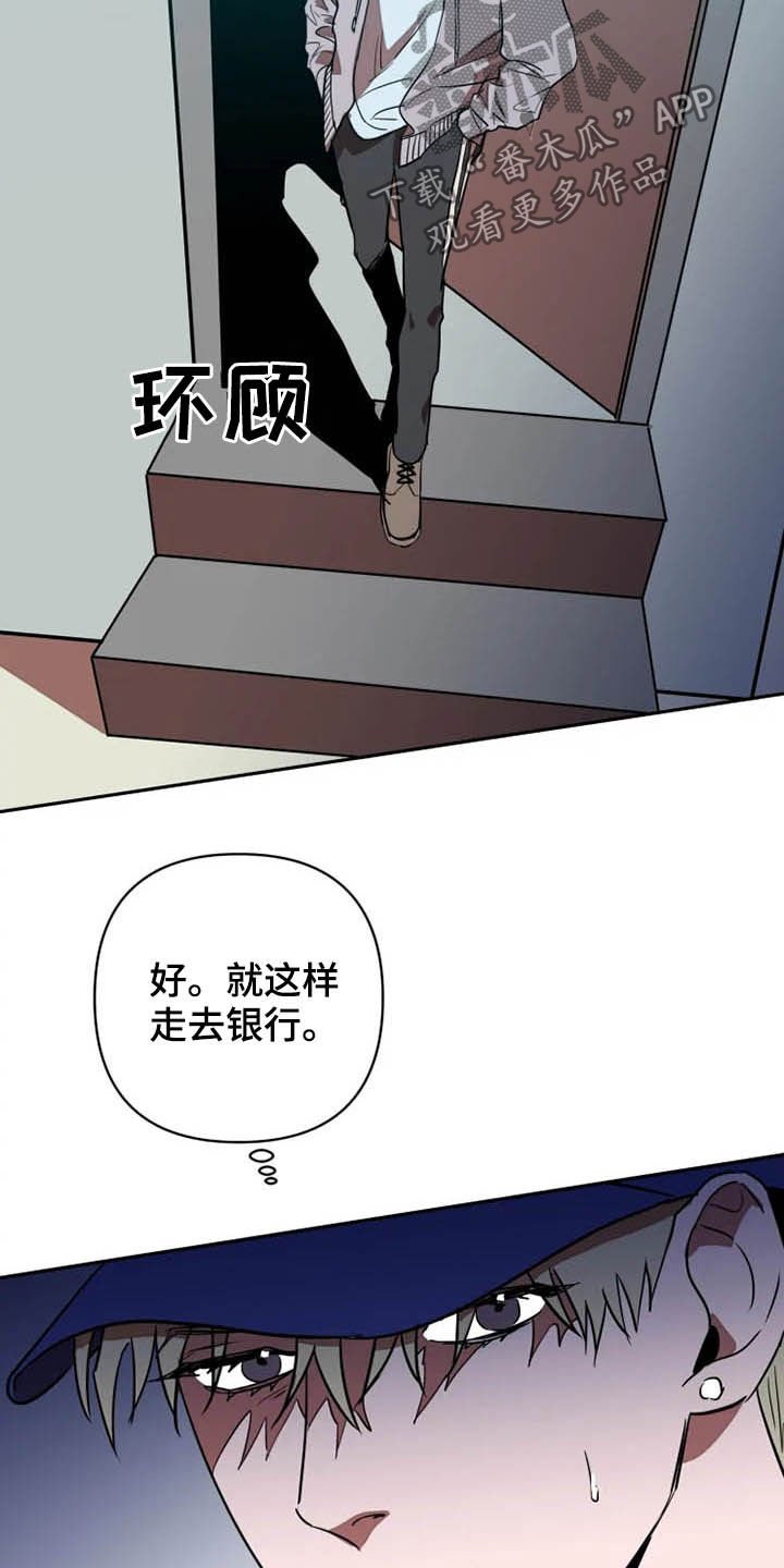 第16章：盯梢