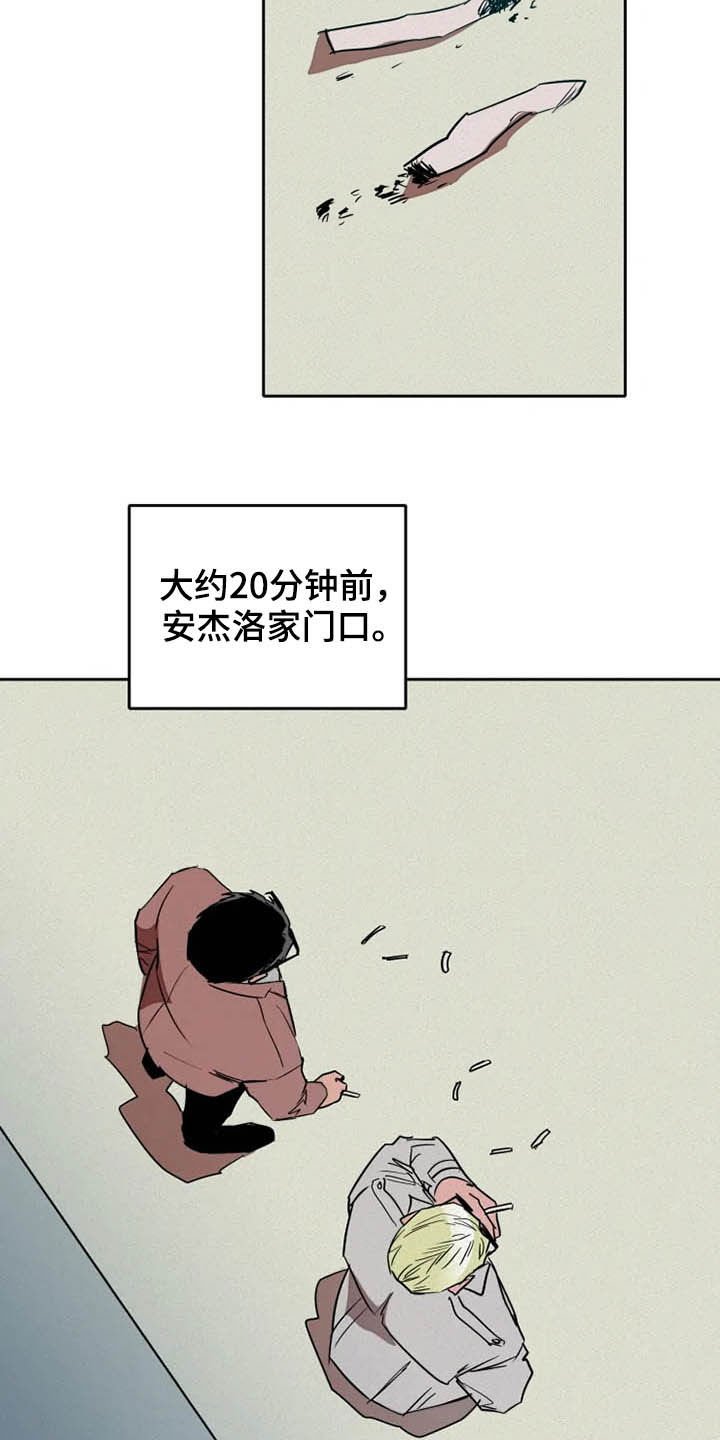 第16章：盯梢