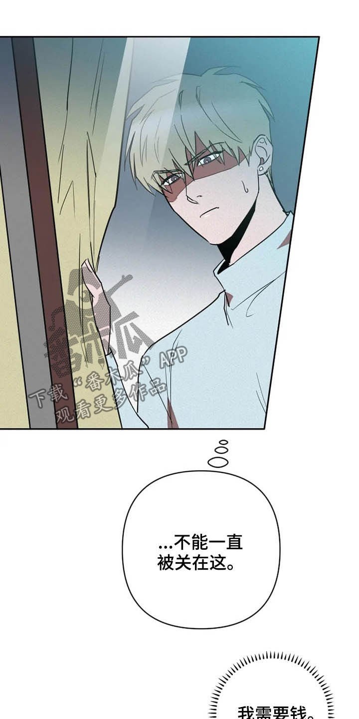 第16章：盯梢