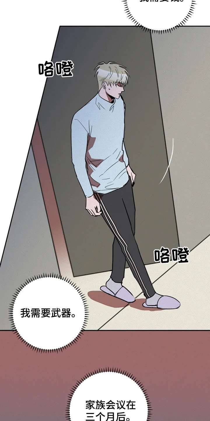 第16章：盯梢