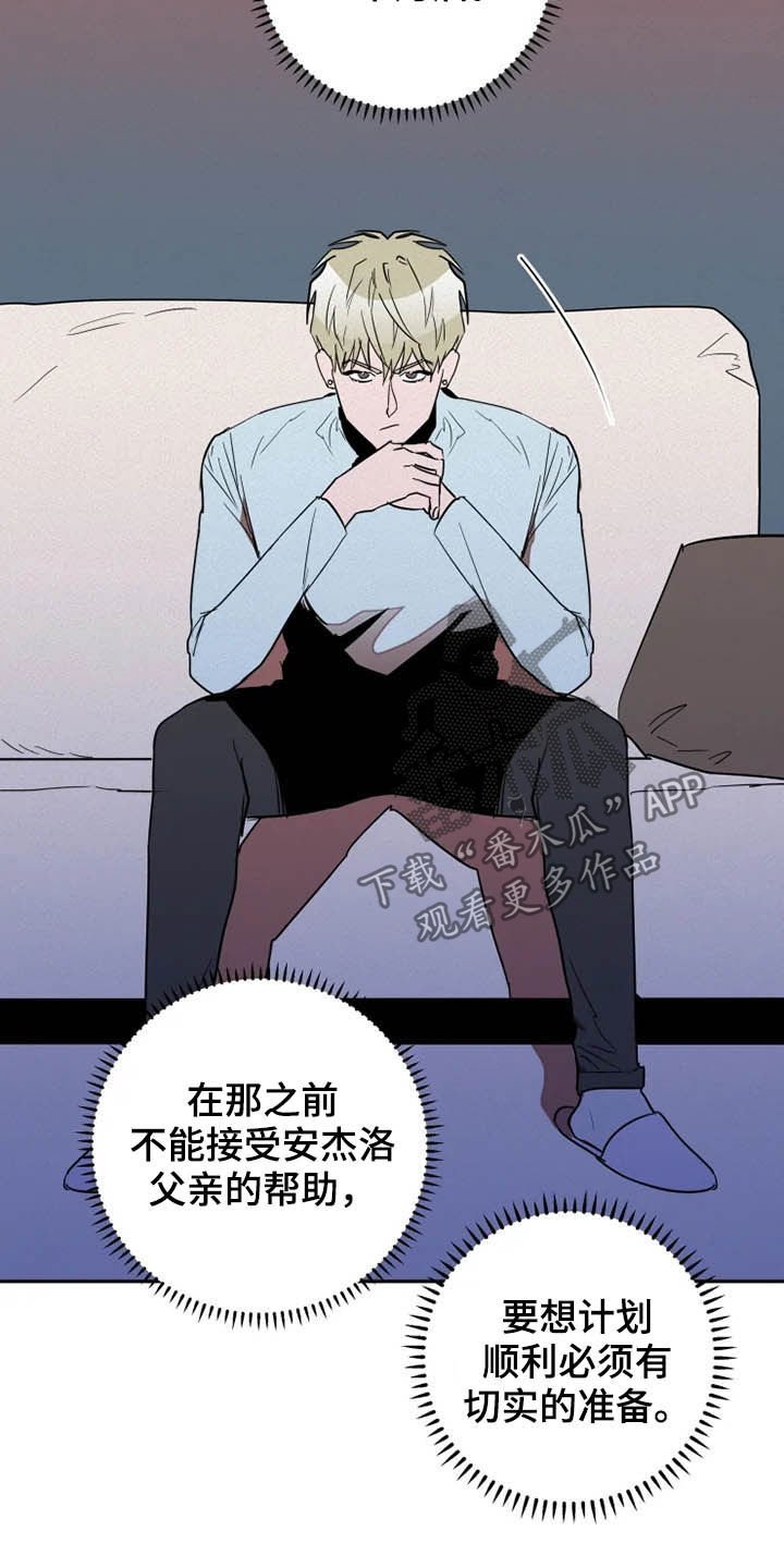 第16章：盯梢