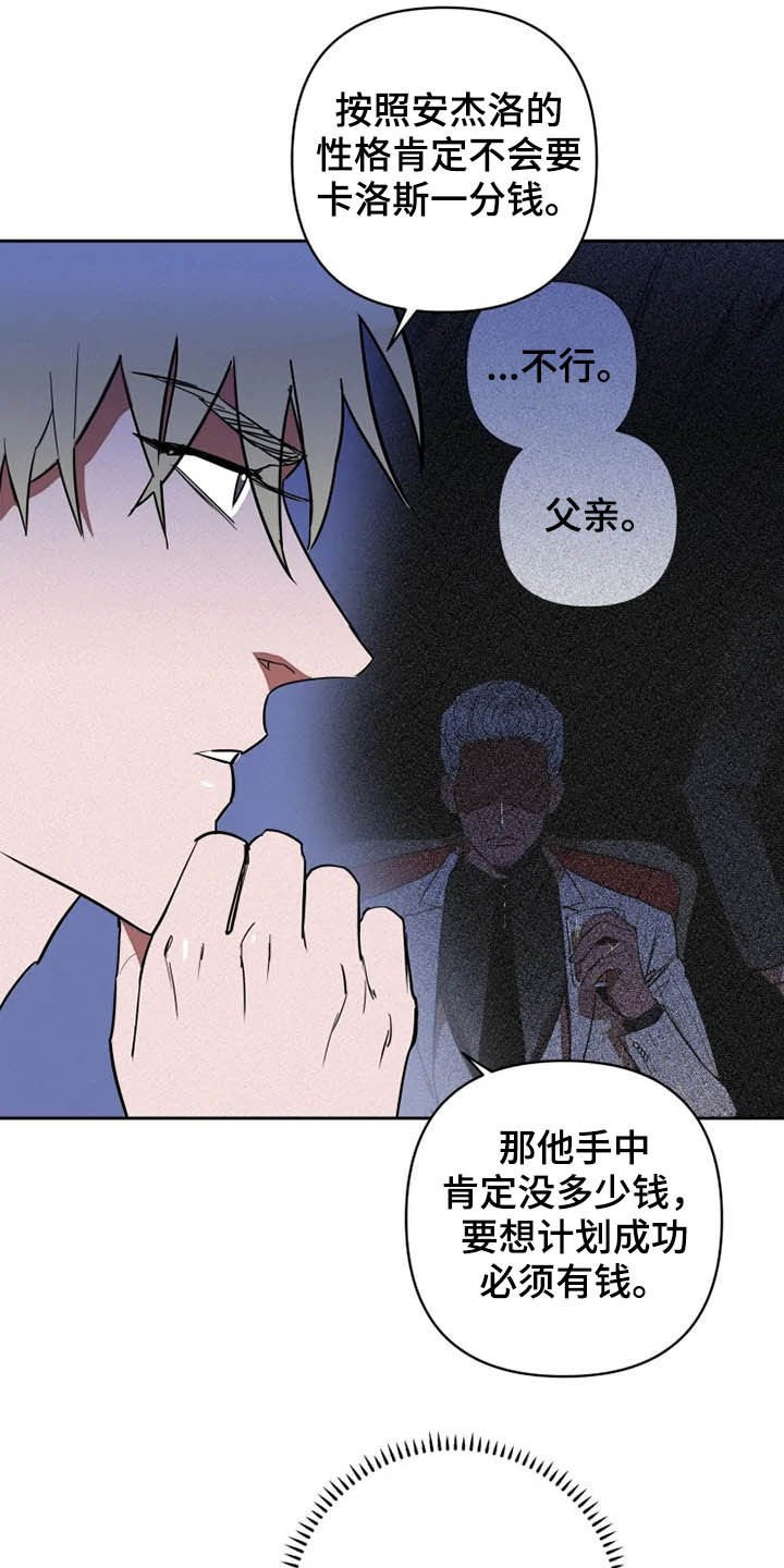 第16章：盯梢