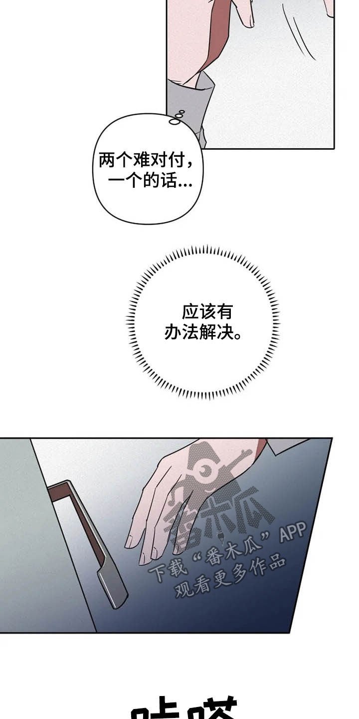 第16章：盯梢