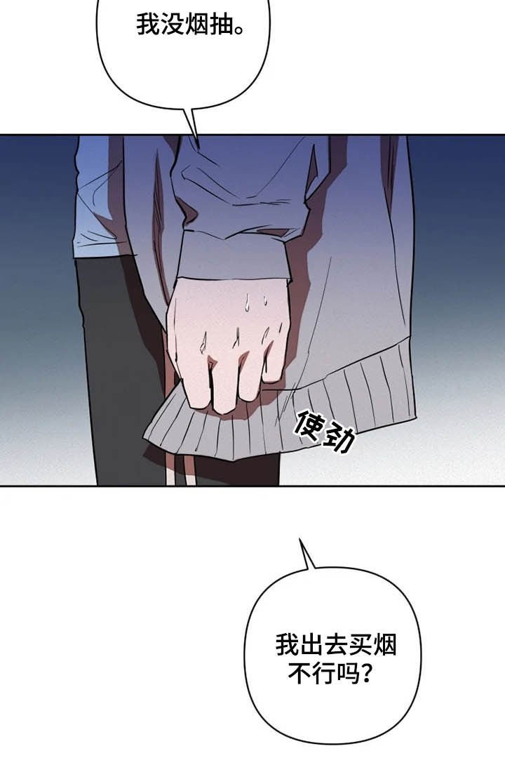 第16章：盯梢