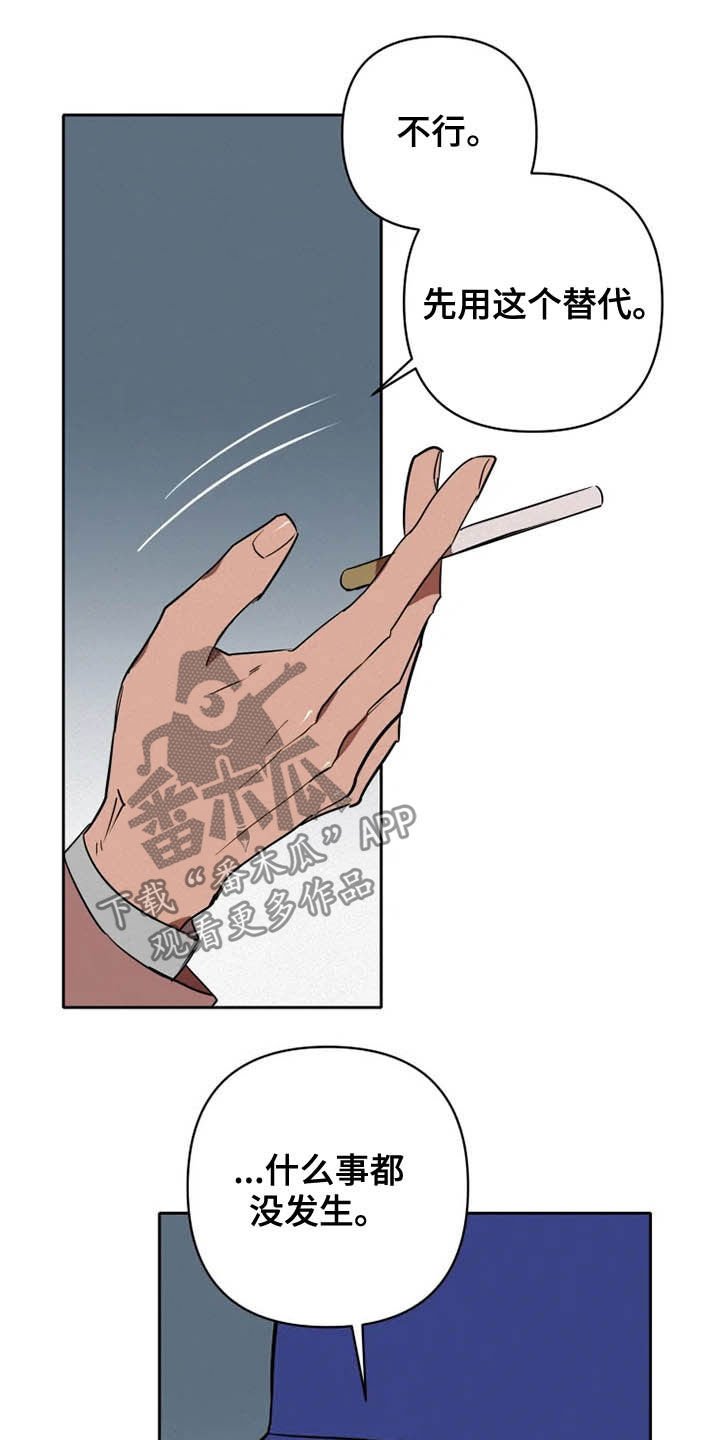 第16章：盯梢