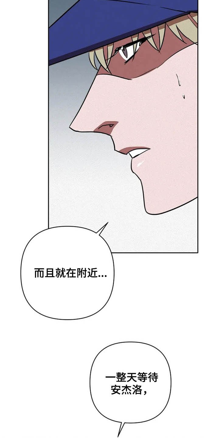 第16章：盯梢