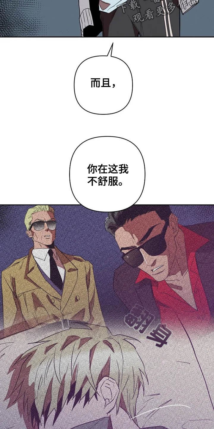 第16章：盯梢