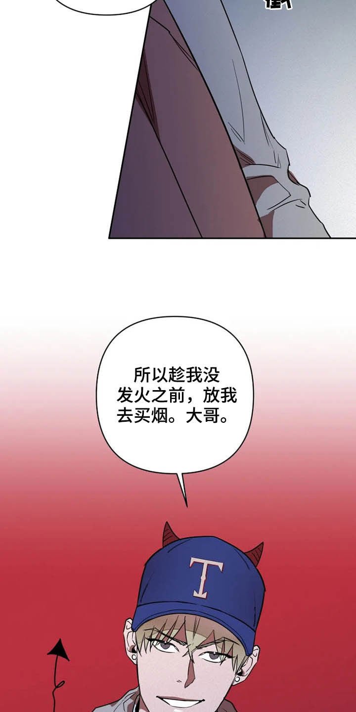 第17章：绑架