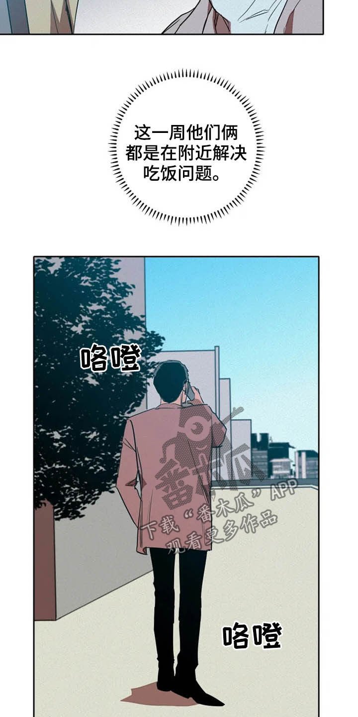 第17章：绑架