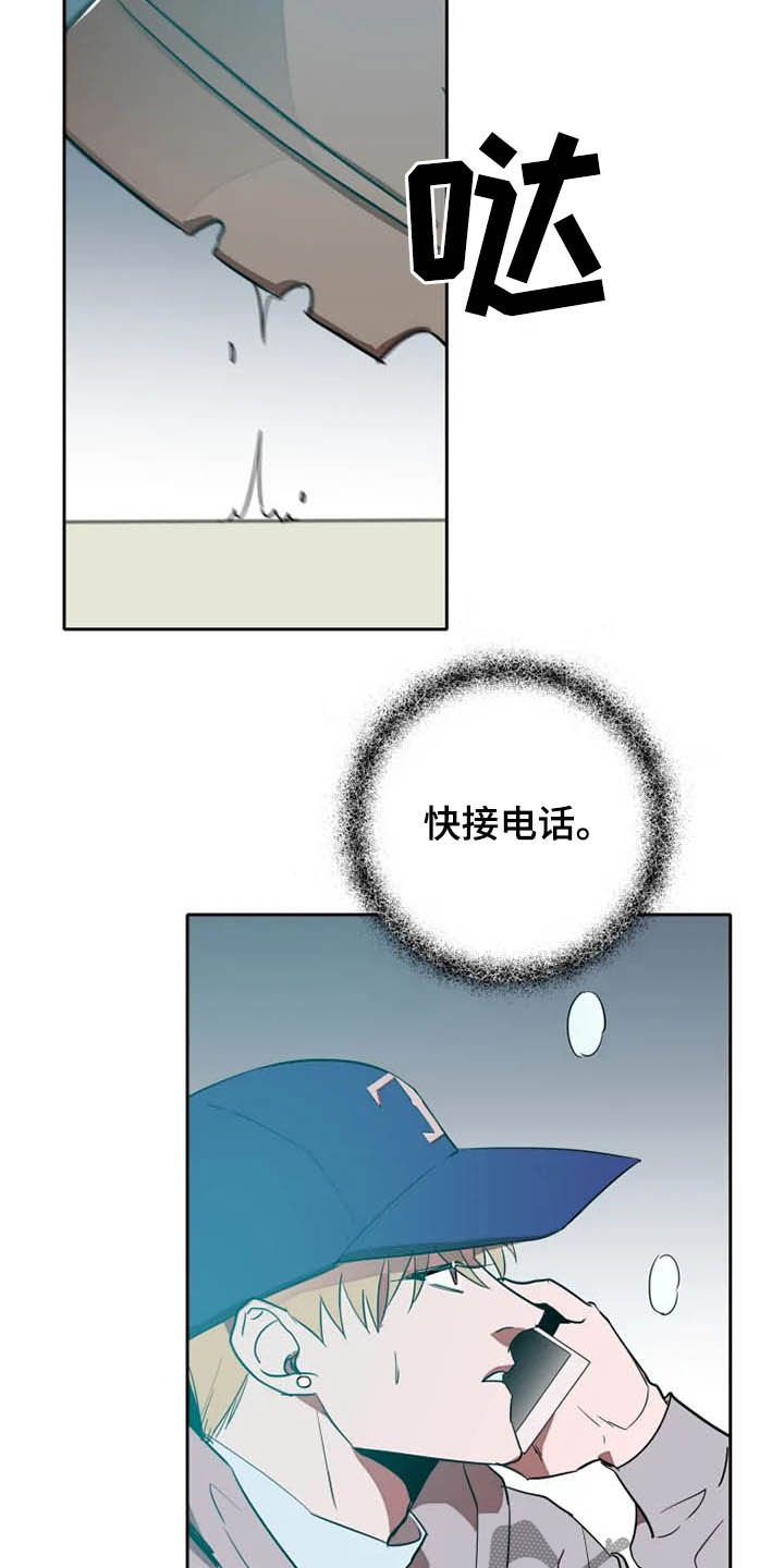 第17章：绑架