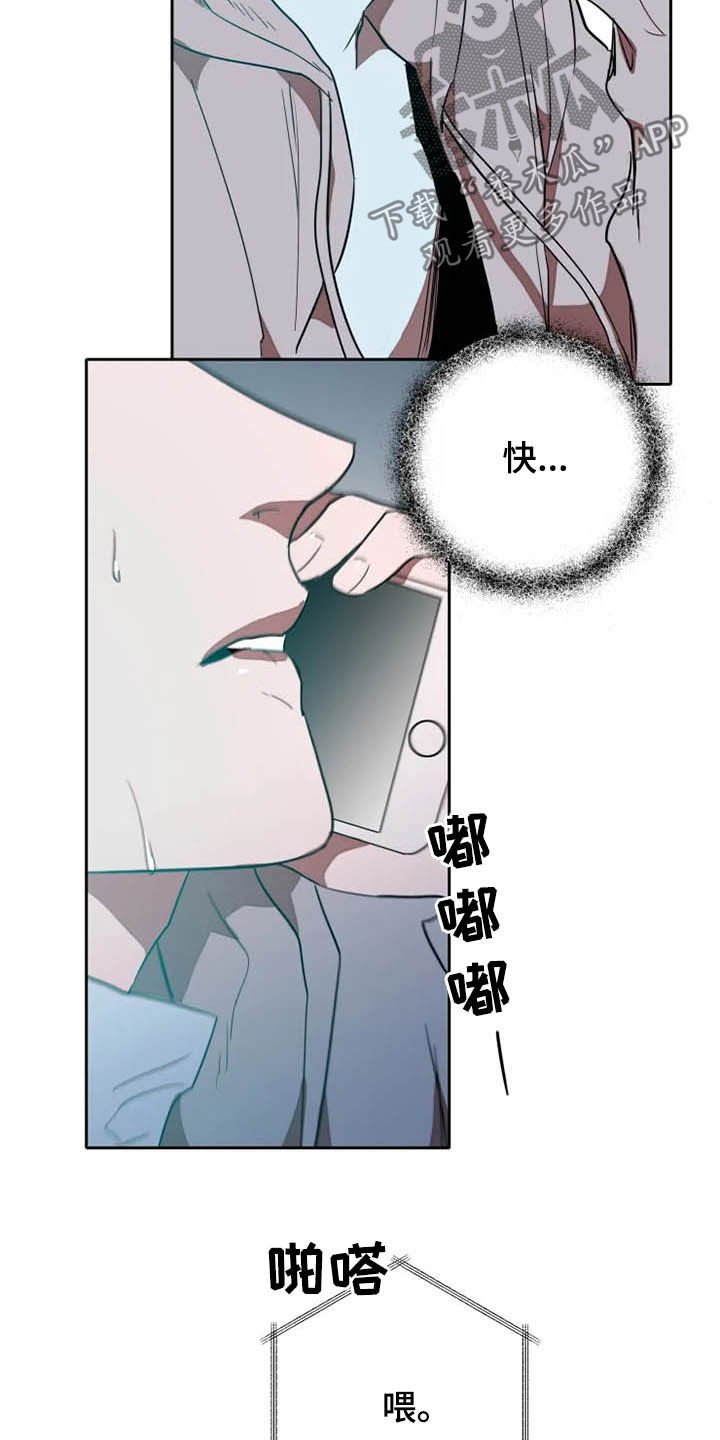 第17章：绑架