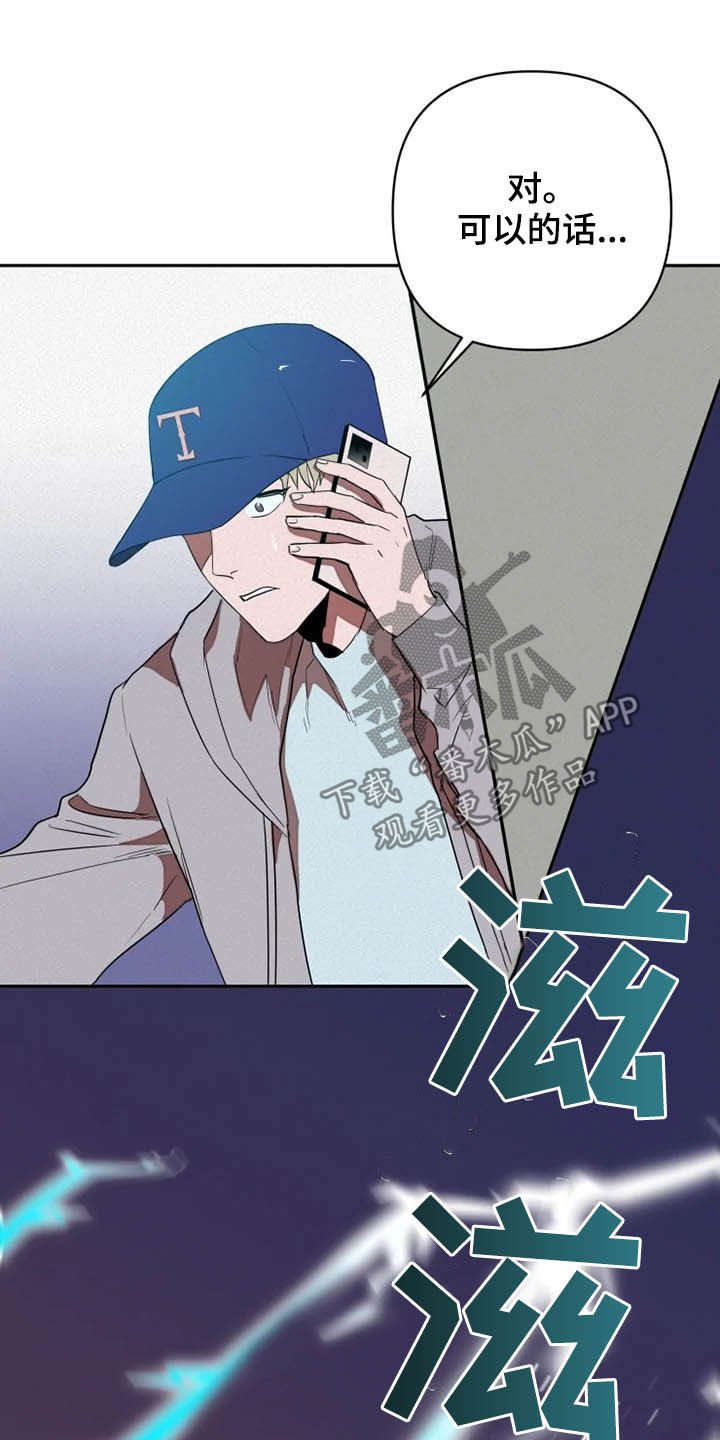第17章：绑架