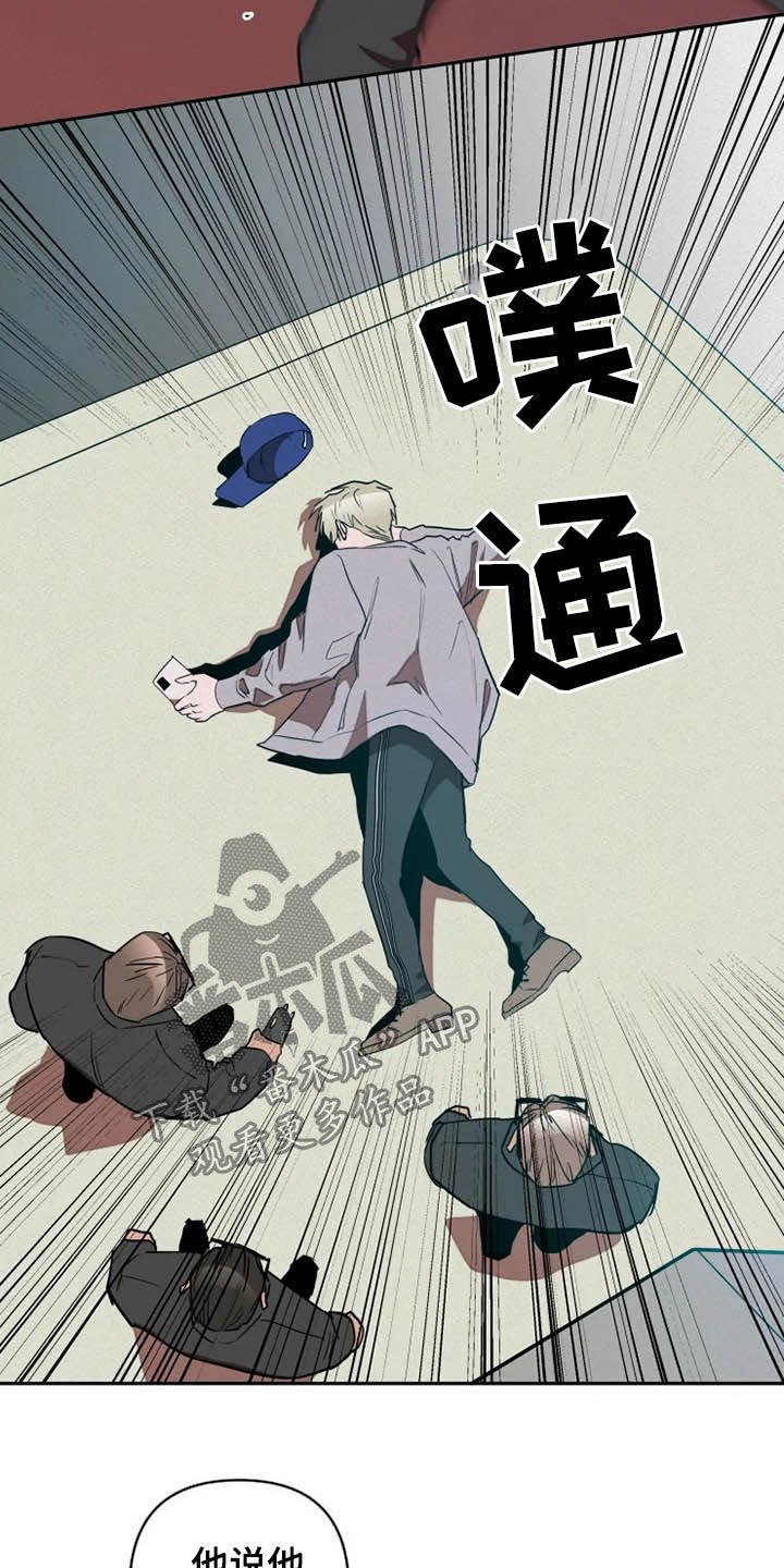 第17章：绑架