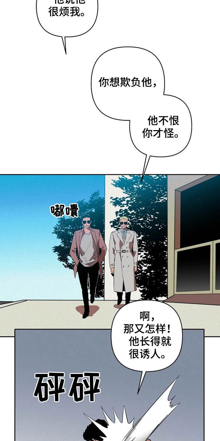 第17章：绑架