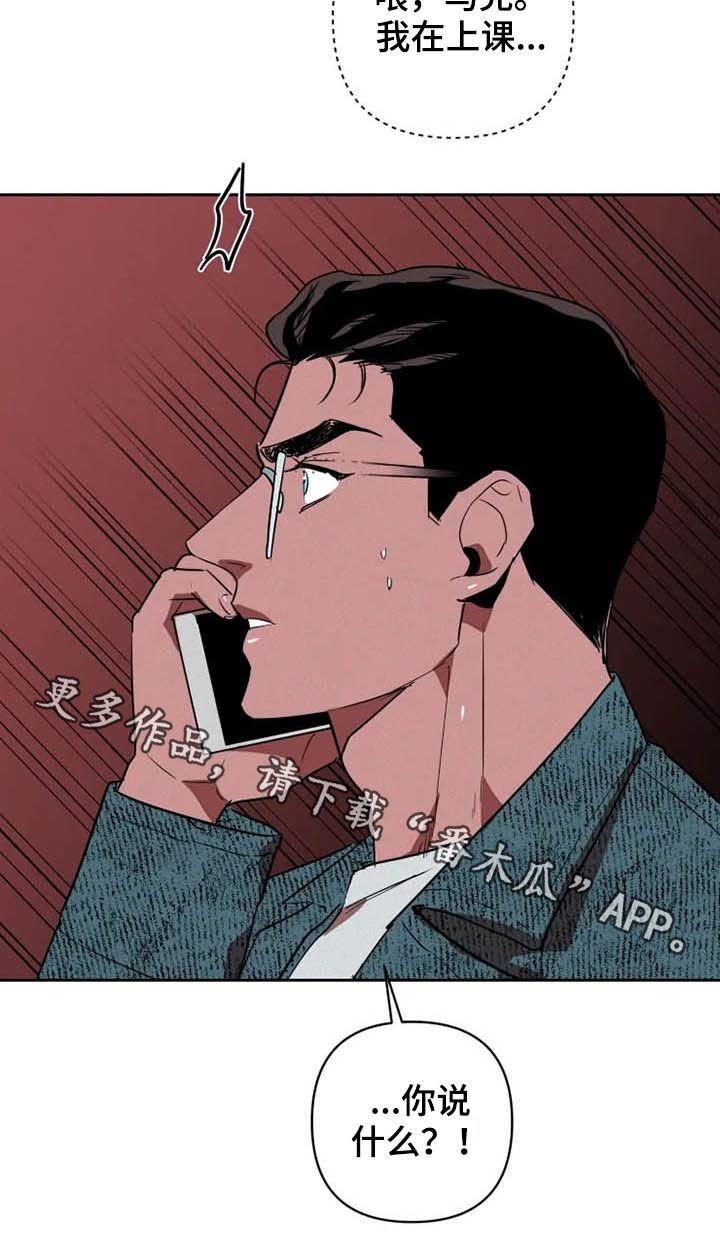 第17章：绑架