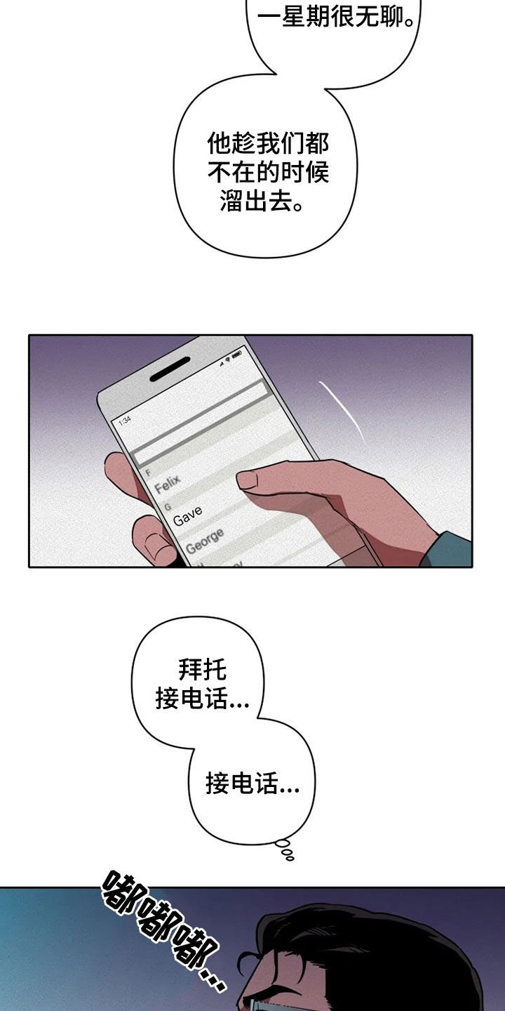 第18章：愚蠢
