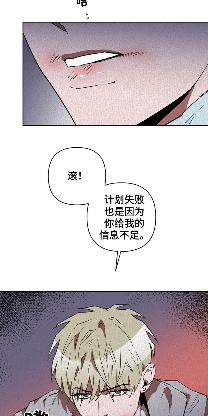 第18章：愚蠢