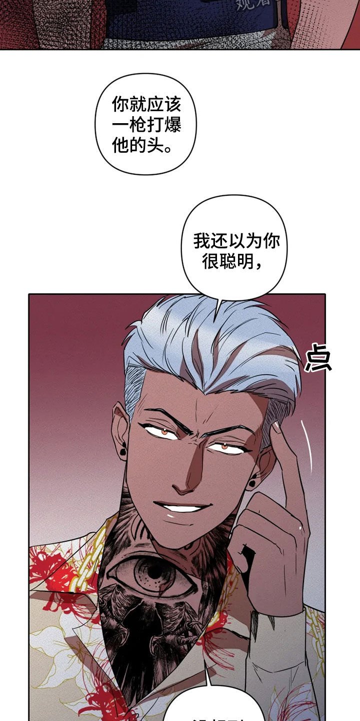 第18章：愚蠢