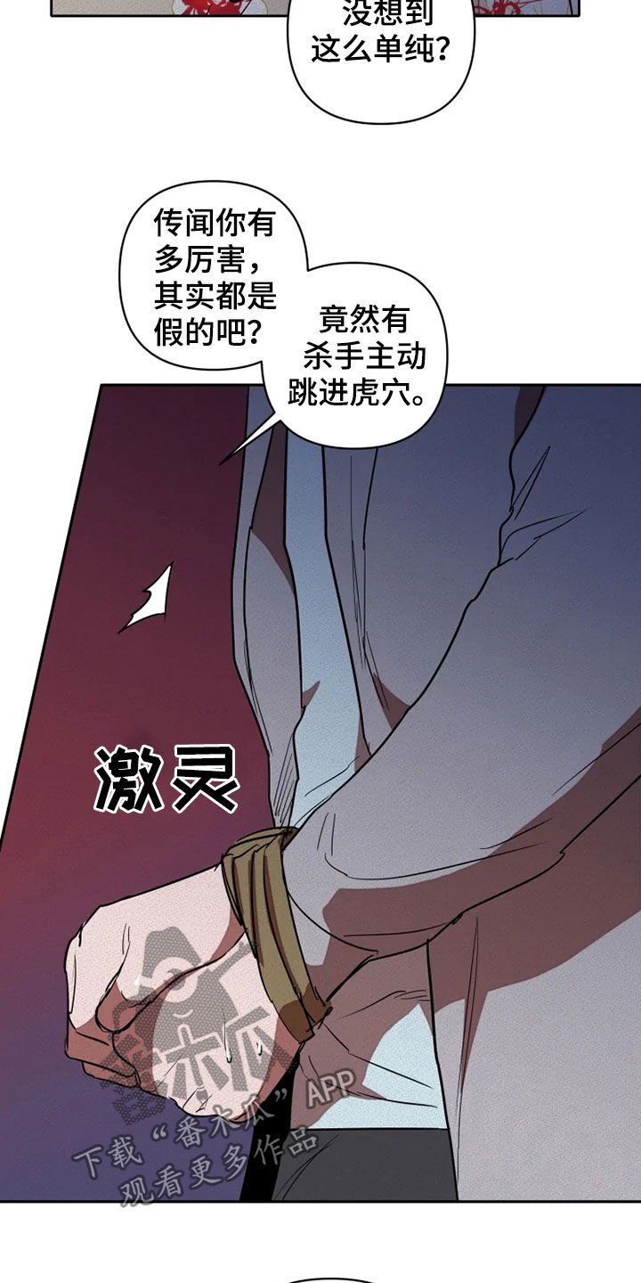 第18章：愚蠢