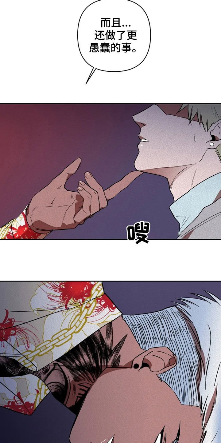 第18章：愚蠢