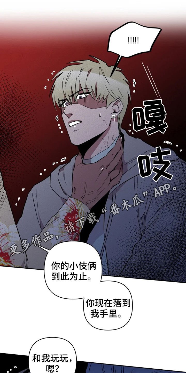 第19章：求我