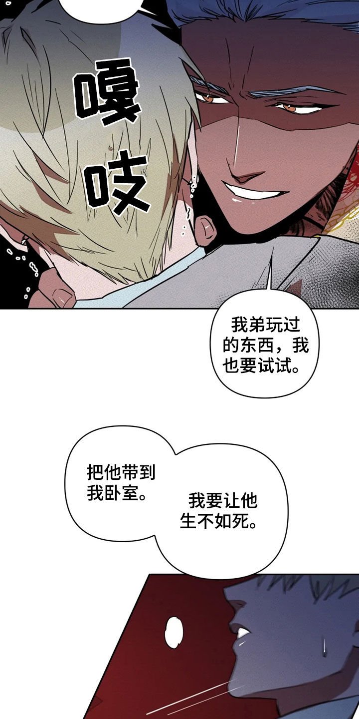 第19章：求我