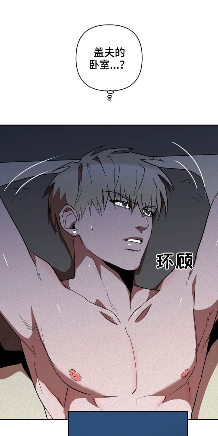 第19章：求我