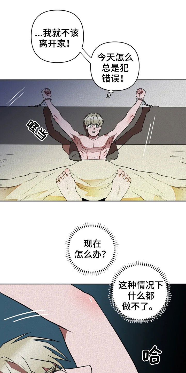 第19章：求我