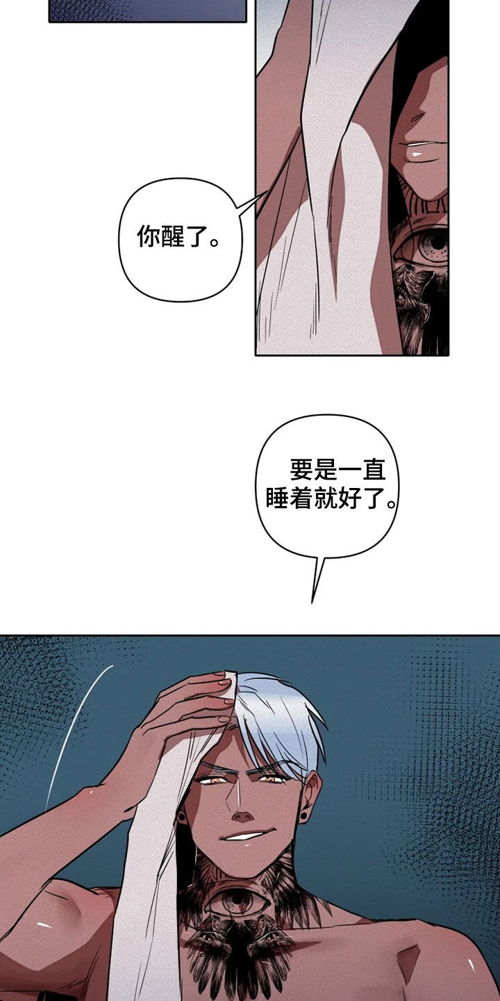 第19章：求我