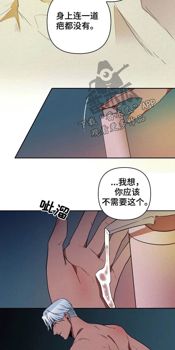 第19章：求我