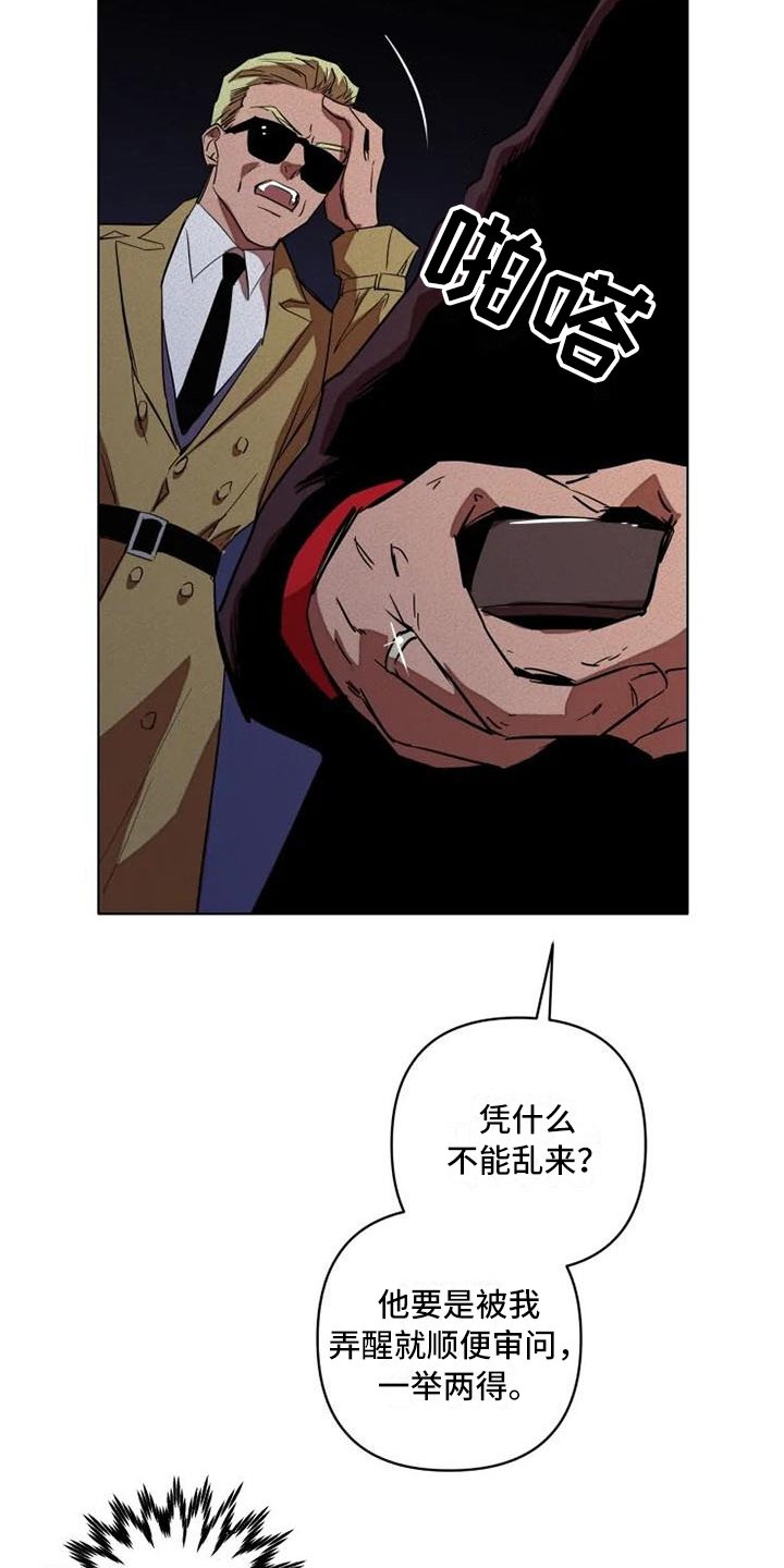 第2章：俘虏
