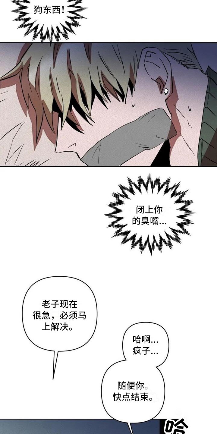 第2章：俘虏