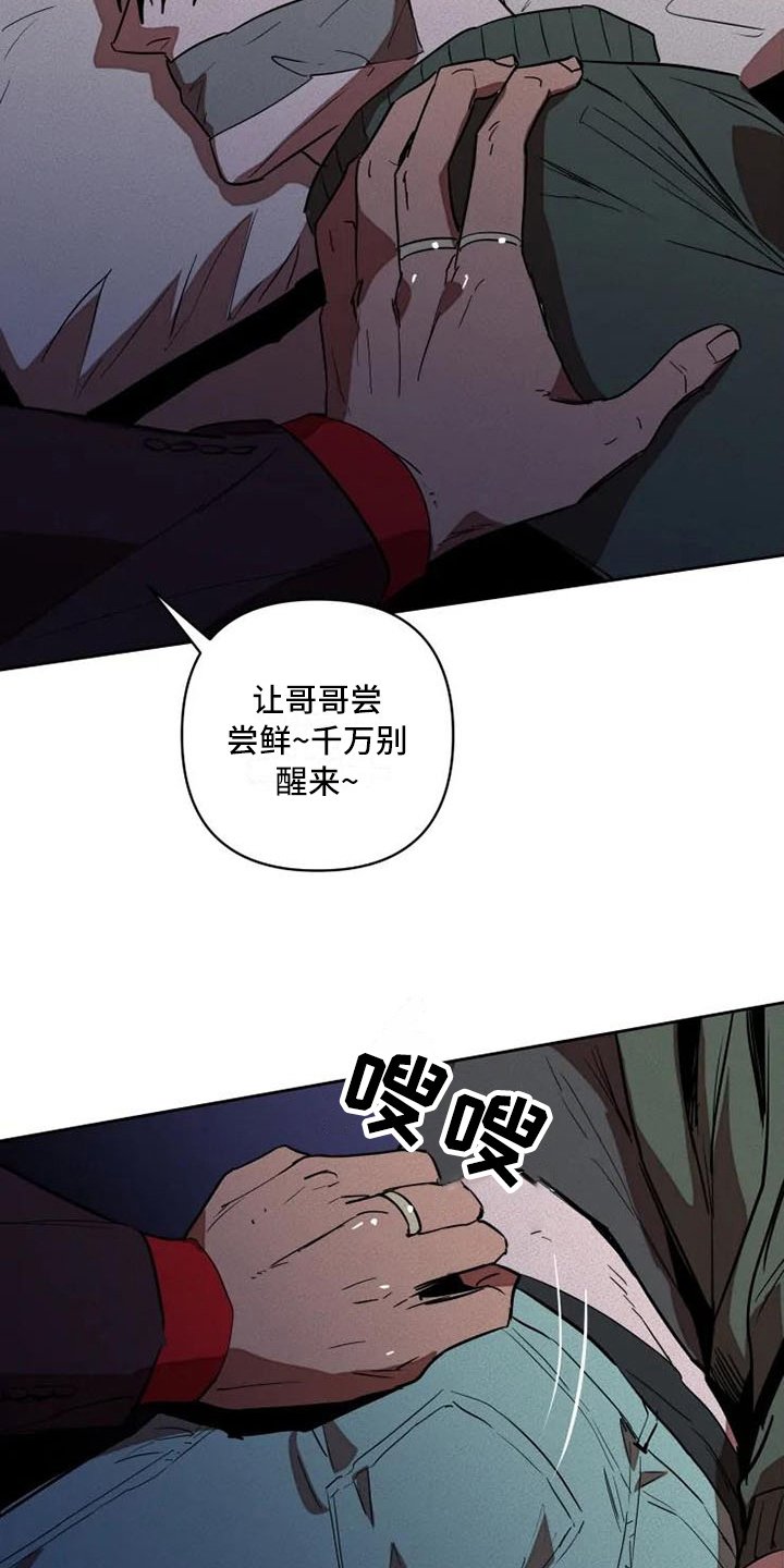 第2章：俘虏