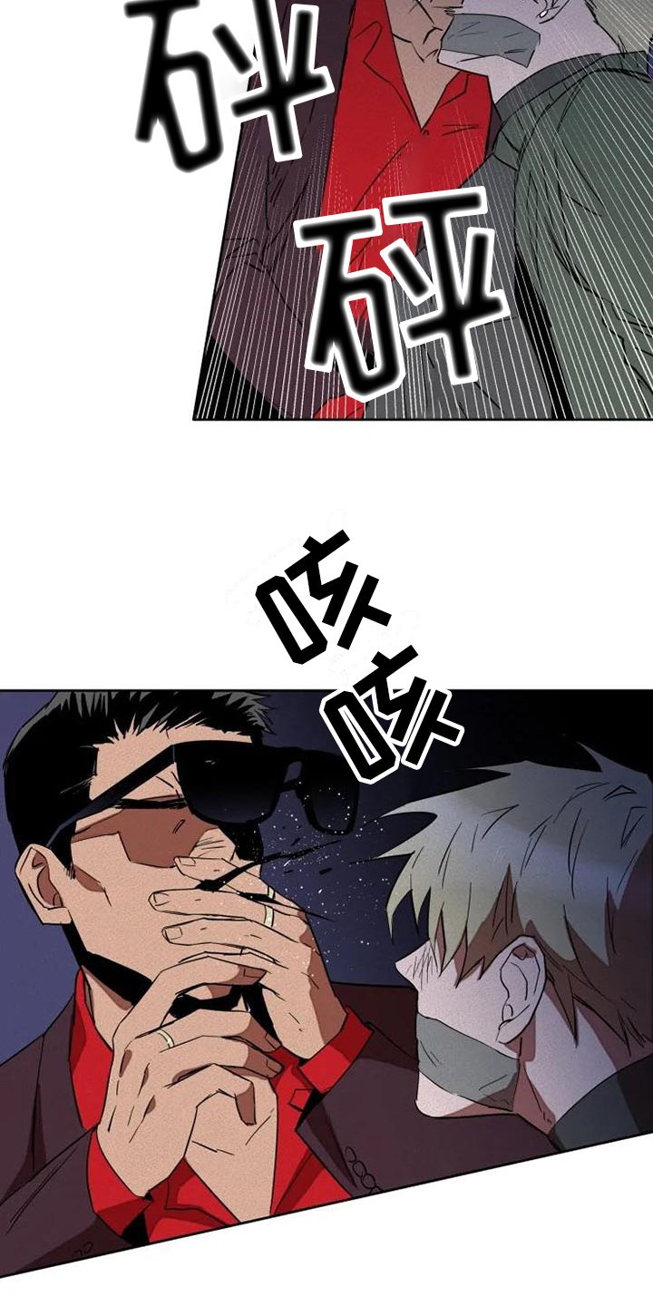 第2章：俘虏