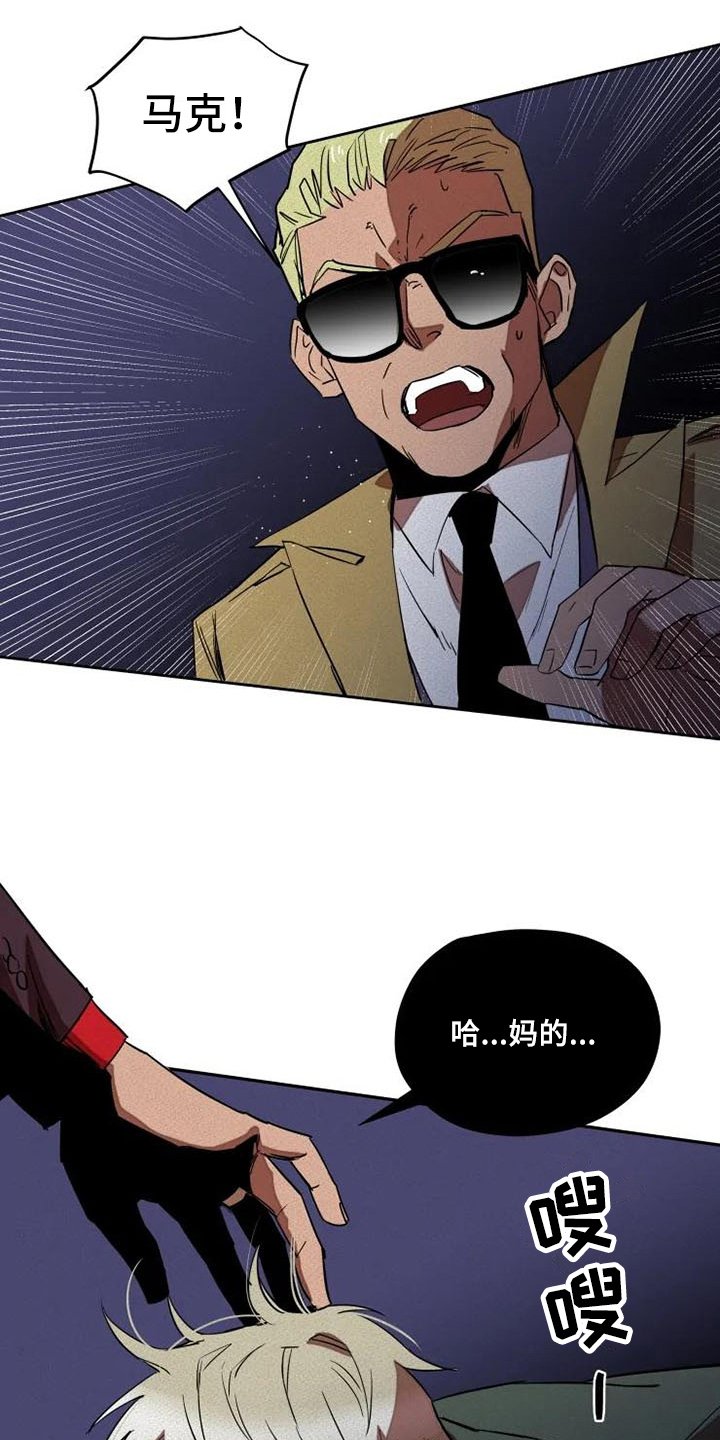 第2章：俘虏